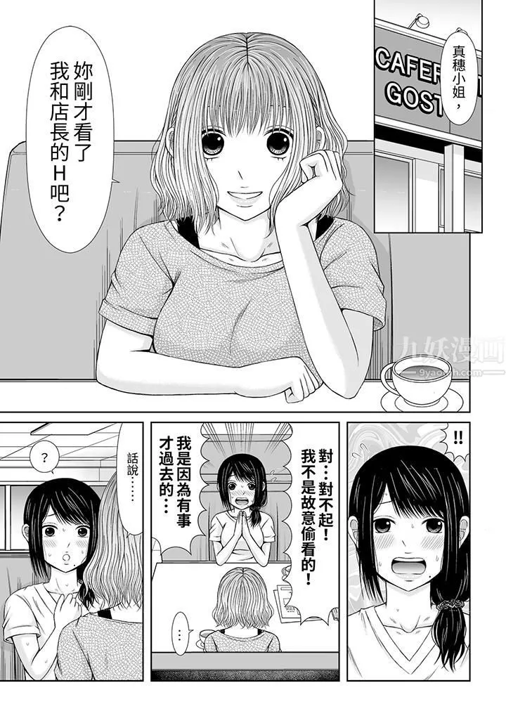 通話中，被XL巨根從背後不斷抽插~傳統人妻的淫亂SEX第6話
