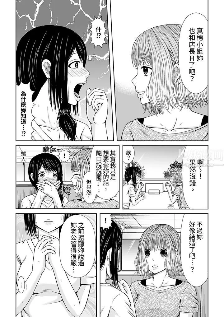通话中，被XL巨根从背后不断抽插~传统人妻的淫乱SEX-第6话 - 图片 11