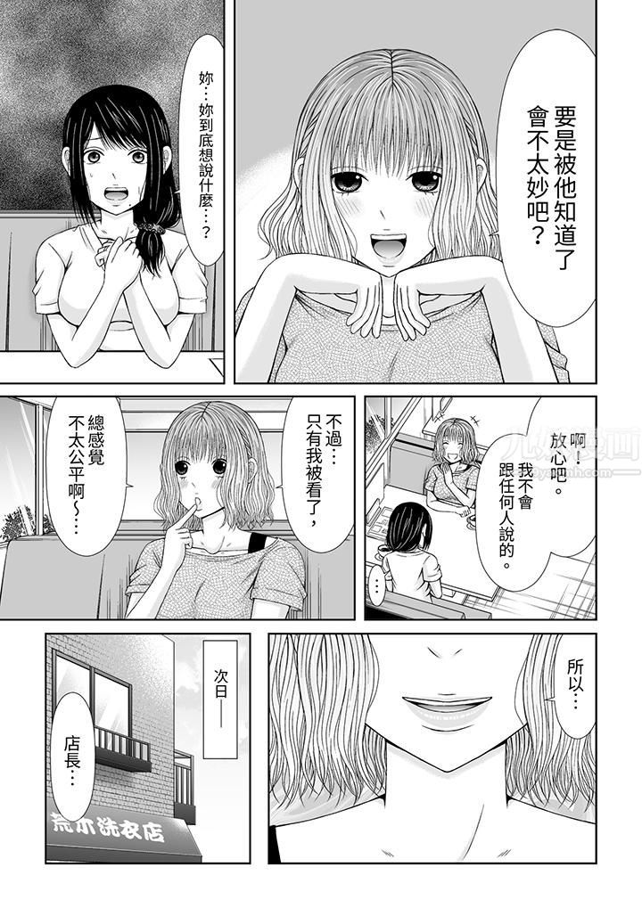 通话中，被XL巨根从背后不断抽插~传统人妻的淫乱SEX第6话