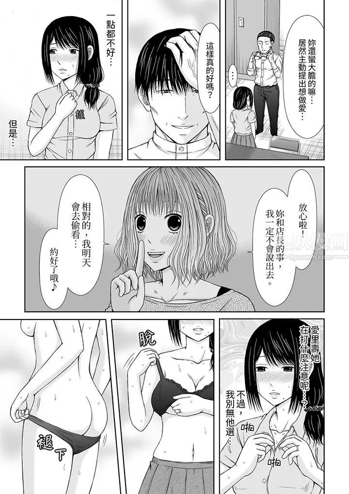 通话中，被XL巨根从背后不断抽插~传统人妻的淫乱SEX-第7话 - 图片 2