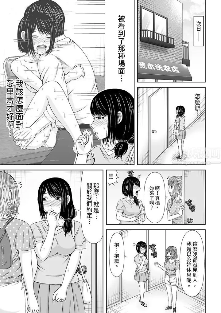 通话中，被XL巨根从背后不断抽插~传统人妻的淫乱SEX-第7话 - 图片 12