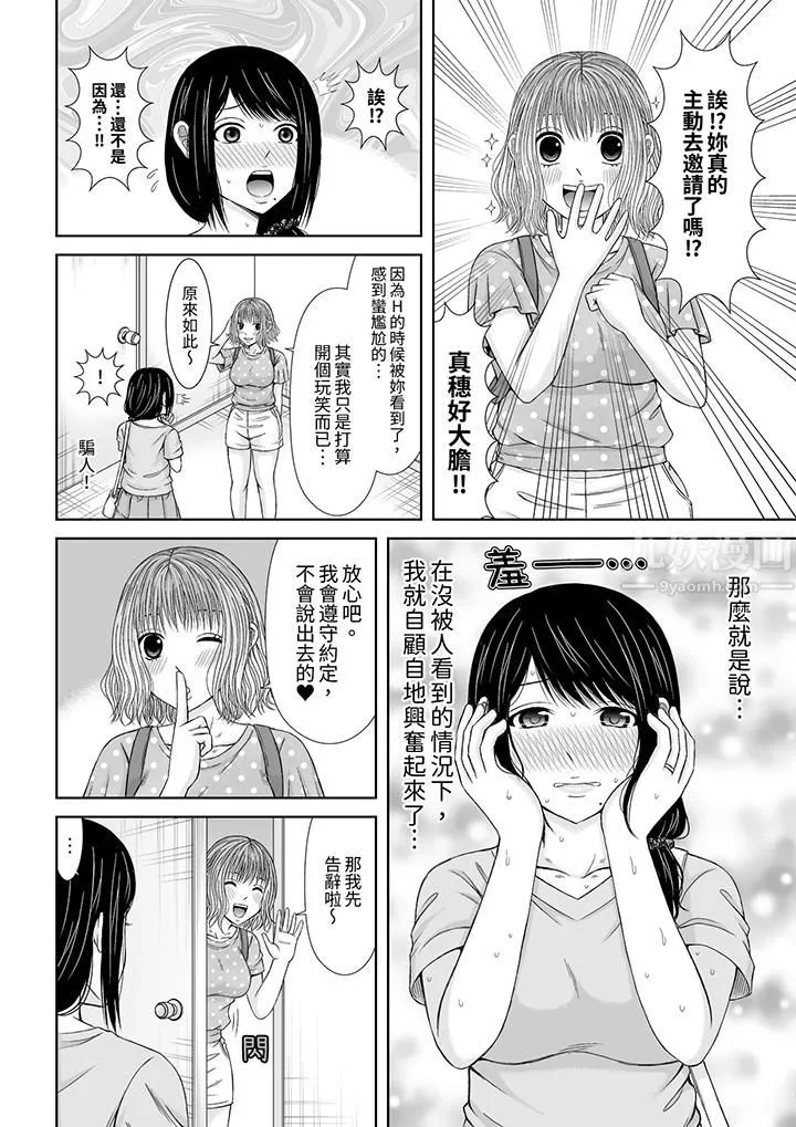 通话中，被XL巨根从背后不断抽插~传统人妻的淫乱SEX-第7话 - 图片 13