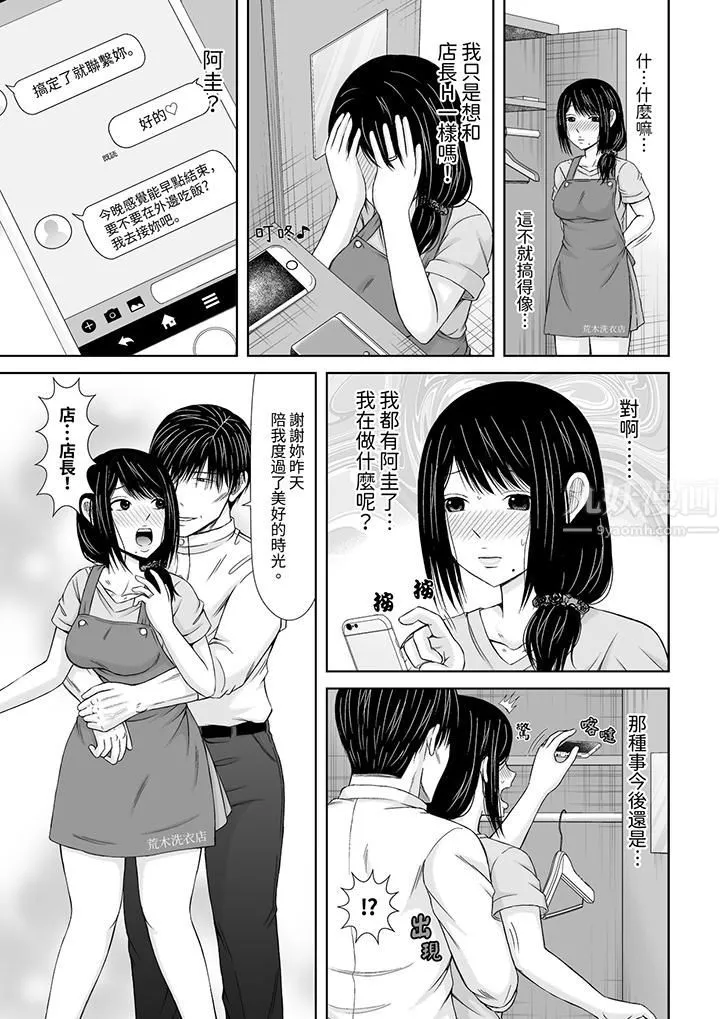 通話中，被XL巨根從背後不斷抽插~傳統人妻的淫亂SEX第8話