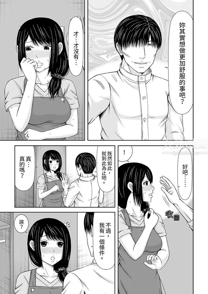通話中，被XL巨根從背後不斷抽插~傳統人妻的淫亂SEX第8話