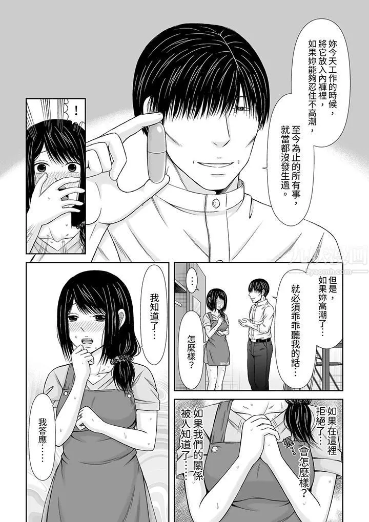 通話中，被XL巨根從背後不斷抽插~傳統人妻的淫亂SEX第8話
