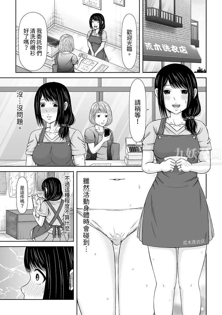 通话中，被XL巨根从背后不断抽插~传统人妻的淫乱SEX-第8话 - 图片 6
