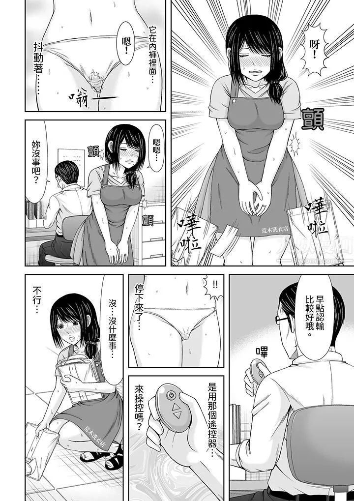 通話中，被XL巨根從背後不斷抽插~傳統人妻的淫亂SEX第8話