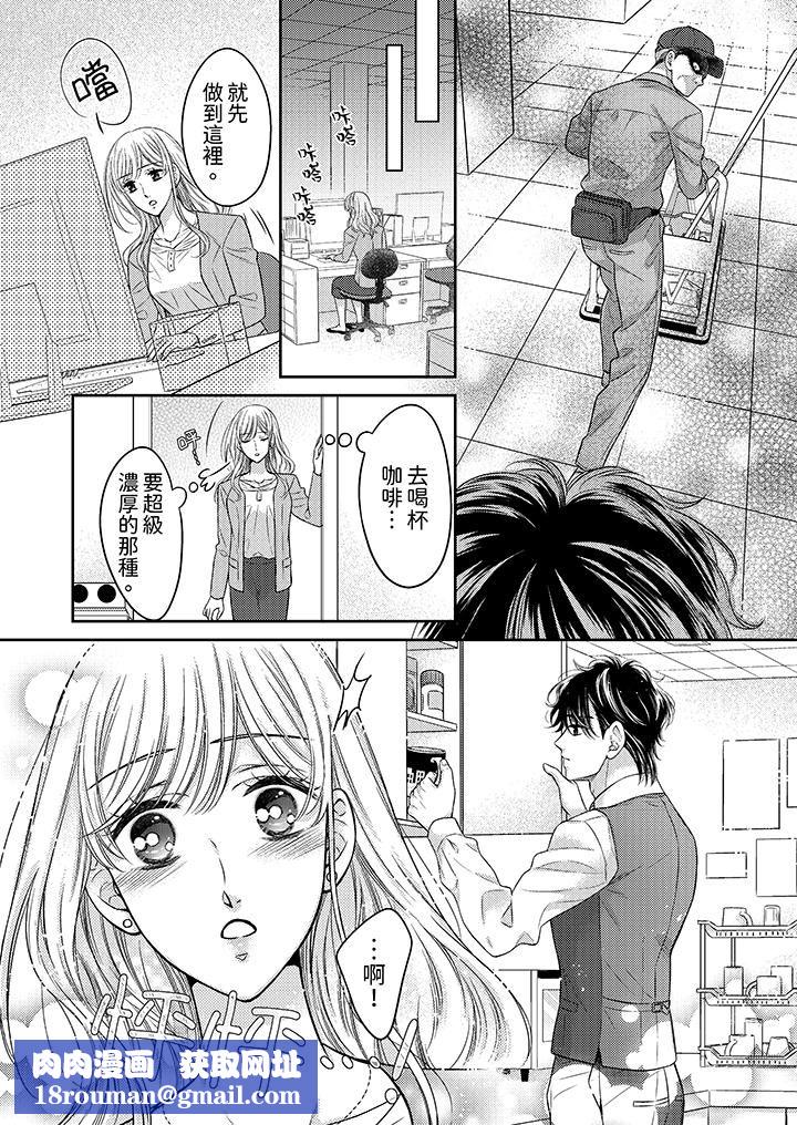 都已经湿成这样,是在引诱我吗?~想被他拥抱的危险男人第13话