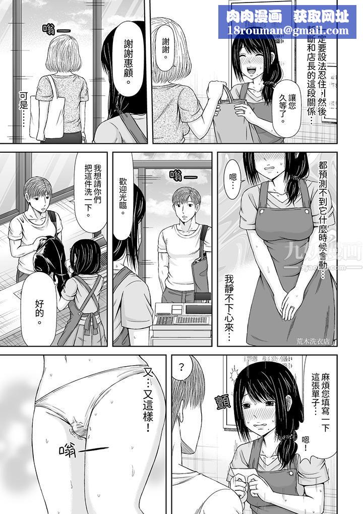 通话中,被XL巨根从背后不断抽插~传统人妻的淫乱SEX第8话