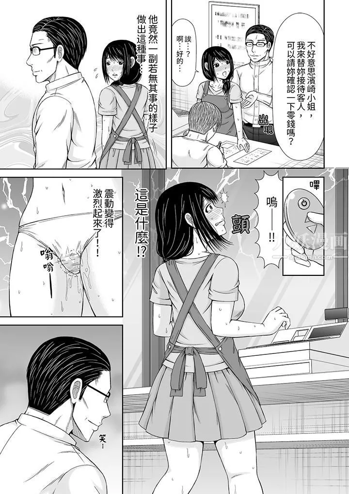 通话中，被XL巨根从背后不断抽插~传统人妻的淫乱SEX-第8话 - 图片 10