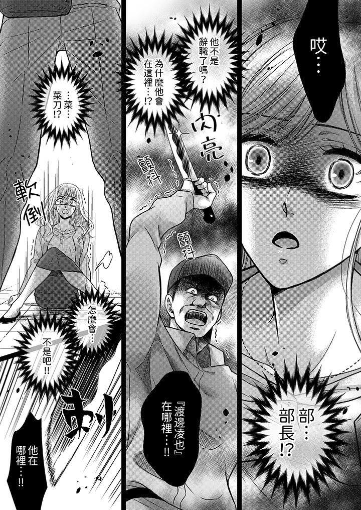 都已经湿成这样,是在引诱我吗?~想被他拥抱的危险男人第13话