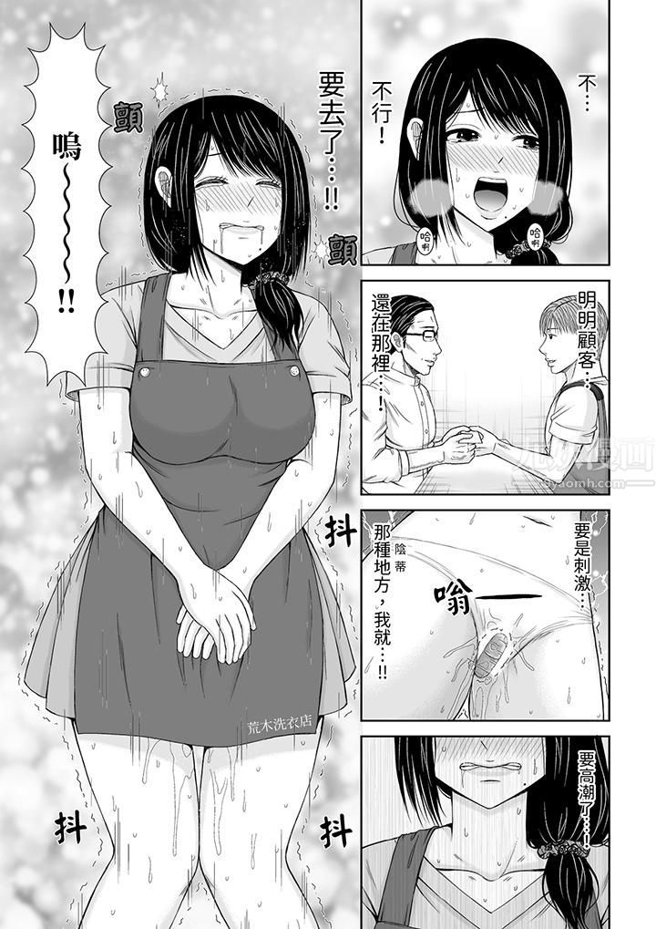 通話中，被XL巨根從背後不斷抽插~傳統人妻的淫亂SEX第8話