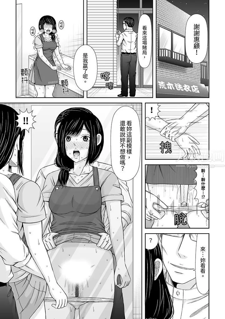 通话中，被XL巨根从背后不断抽插~传统人妻的淫乱SEX-第8话 - 图片 12