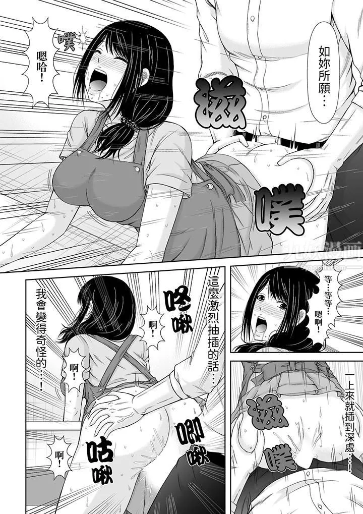 通话中，被XL巨根从背后不断抽插~传统人妻的淫乱SEX-第9话 - 图片 3