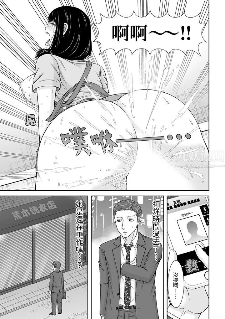通话中，被XL巨根从背后不断抽插~传统人妻的淫乱SEX-第9话 - 图片 6
