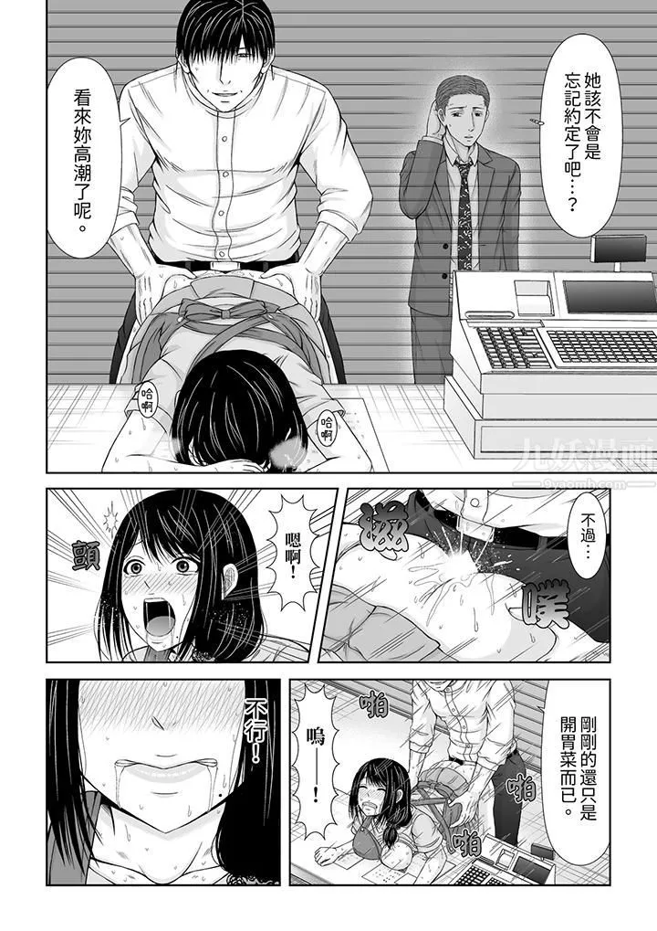 通话中，被XL巨根从背后不断抽插~传统人妻的淫乱SEX-第9话 - 图片 7
