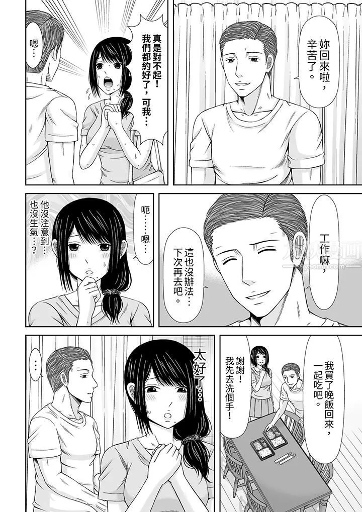通话中，被XL巨根从背后不断抽插~传统人妻的淫乱SEX-第9话 - 图片 13
