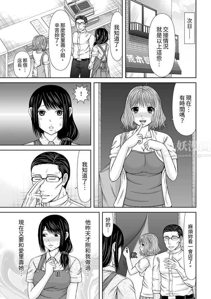 通话中，被XL巨根从背后不断抽插~传统人妻的淫乱SEX-第10话 - 图片 2