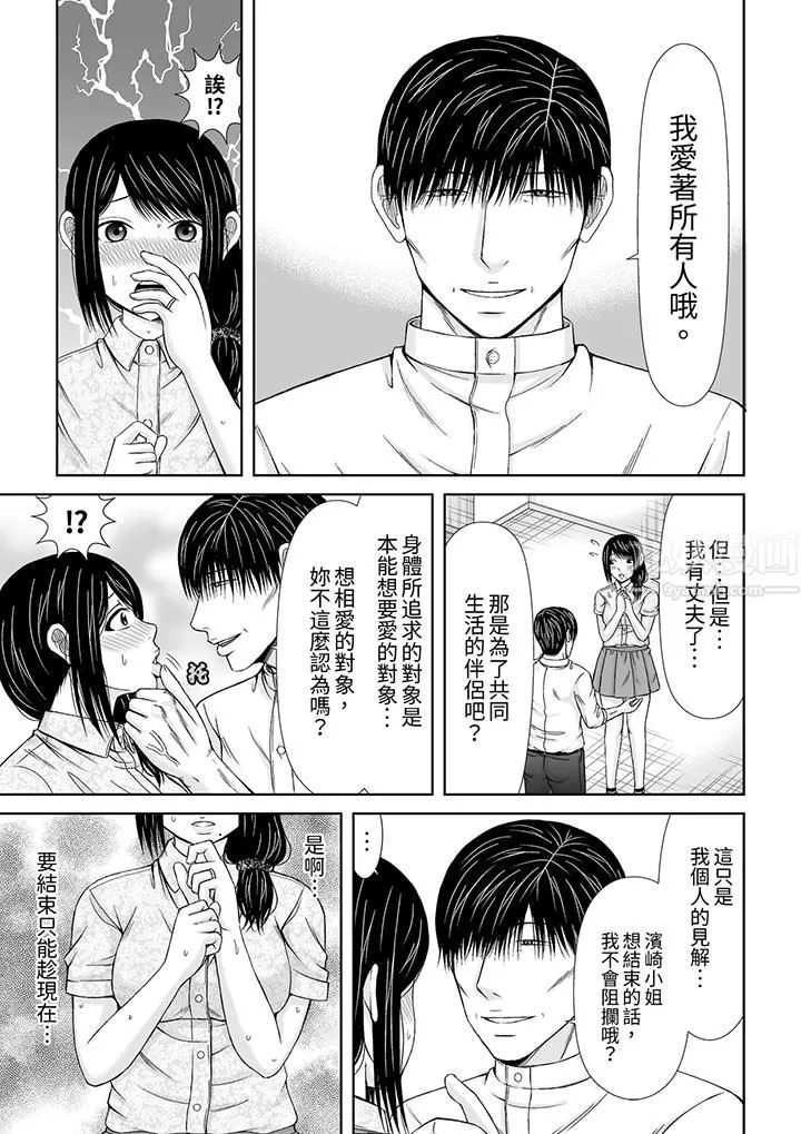 通话中，被XL巨根从背后不断抽插~传统人妻的淫乱SEX-第10话 - 图片 4