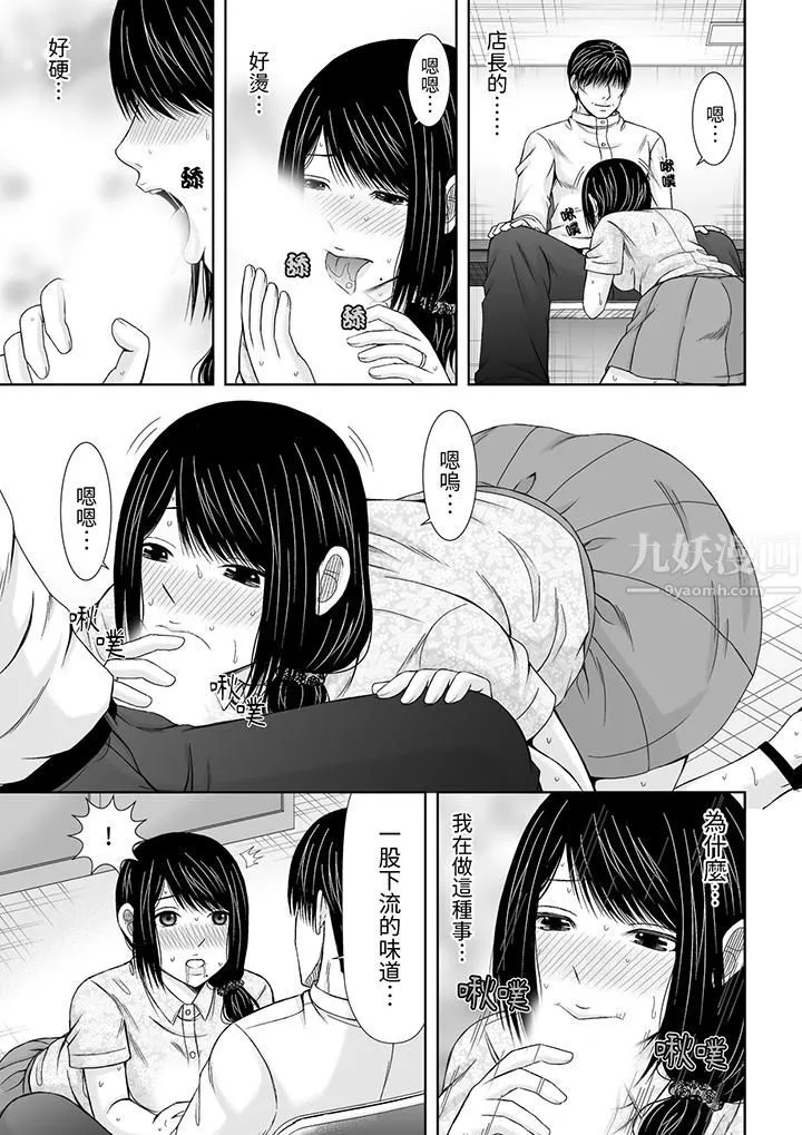 通话中，被XL巨根从背后不断抽插~传统人妻的淫乱SEX-第10话 - 图片 6