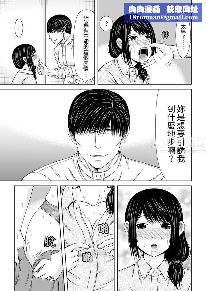 通话中,被XL巨根从背后不断抽插~传统人妻的淫乱SEX第10话