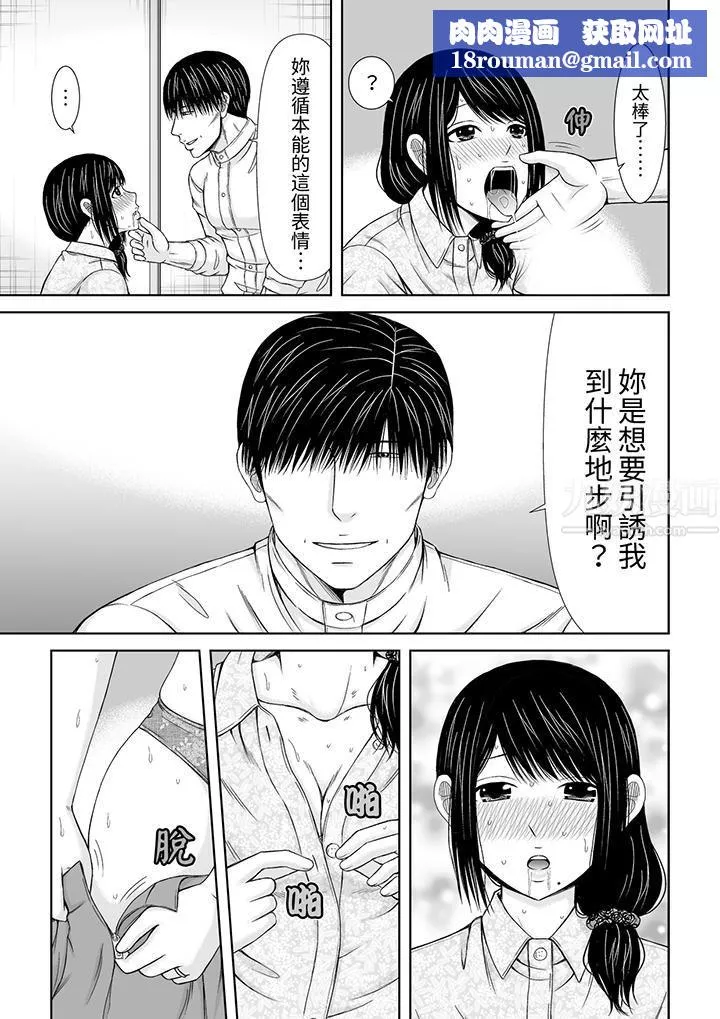 通话中，被XL巨根从背后不断抽插~传统人妻的淫乱SEX-第10话 - 图片 8