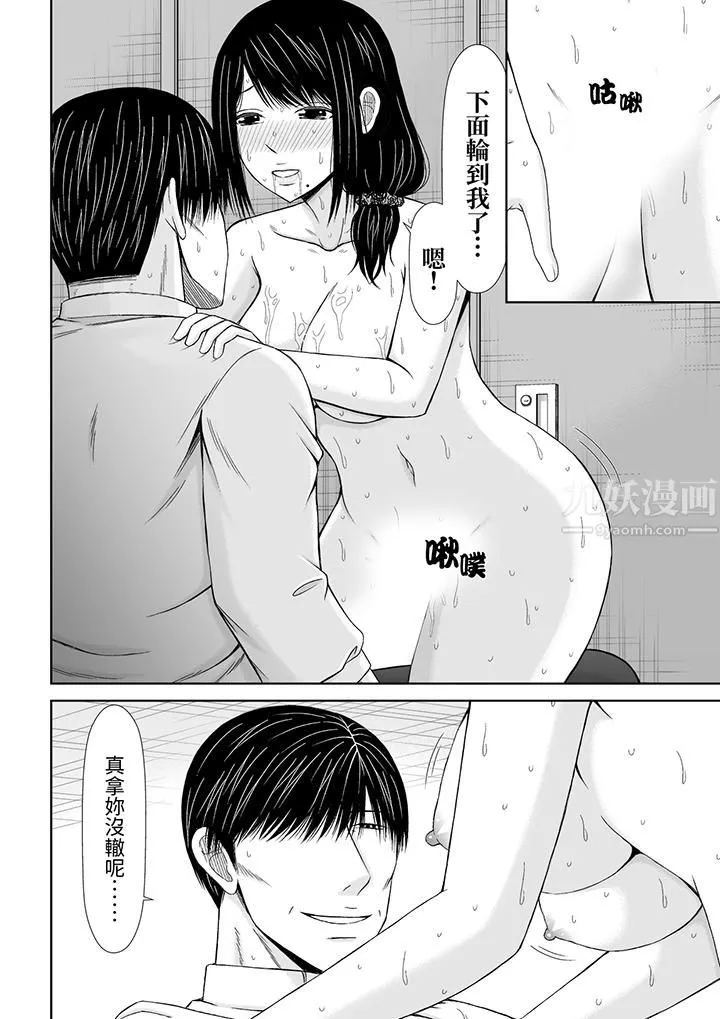 通话中，被XL巨根从背后不断抽插~传统人妻的淫乱SEX-第10话 - 图片 13
