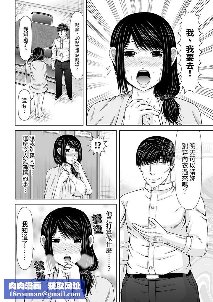通话中，被XL巨根从背后不断抽插~传统人妻的淫乱SEX-第11话 - 图片 9