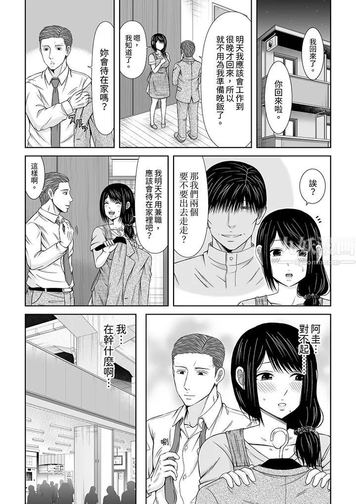 通话中，被XL巨根从背后不断抽插~传统人妻的淫乱SEX-第11话 - 图片 10