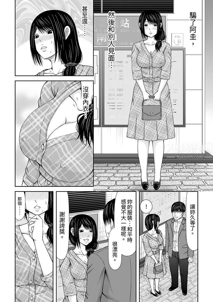 通话中，被XL巨根从背后不断抽插~传统人妻的淫乱SEX-第11话 - 图片 11