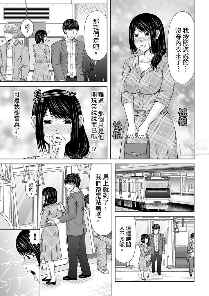 通話中，被XL巨根從背後不斷抽插~傳統人妻的淫亂SEX第11話