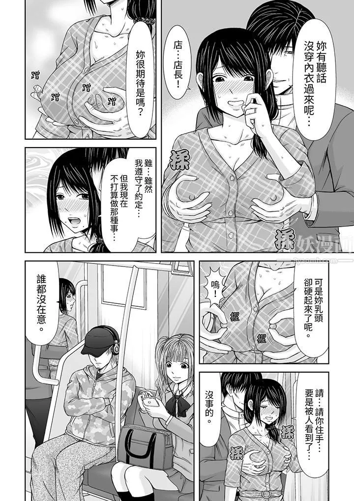 通话中，被XL巨根从背后不断抽插~传统人妻的淫乱SEX-第11话 - 图片 13