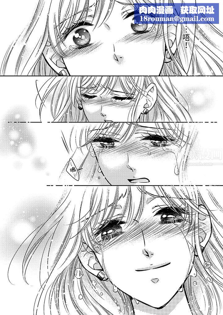 都已经湿成这样,是在引诱我吗?~想被他拥抱的危险男人第16话