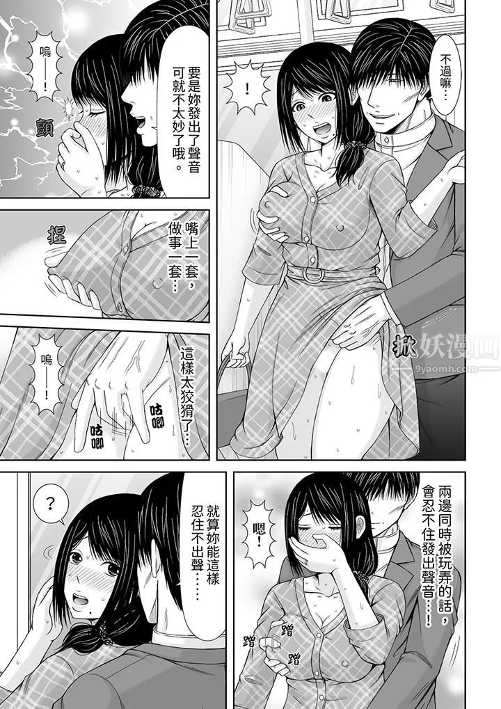 通话中，被XL巨根从背后不断抽插~传统人妻的淫乱SEX-第12话 - 图片 2