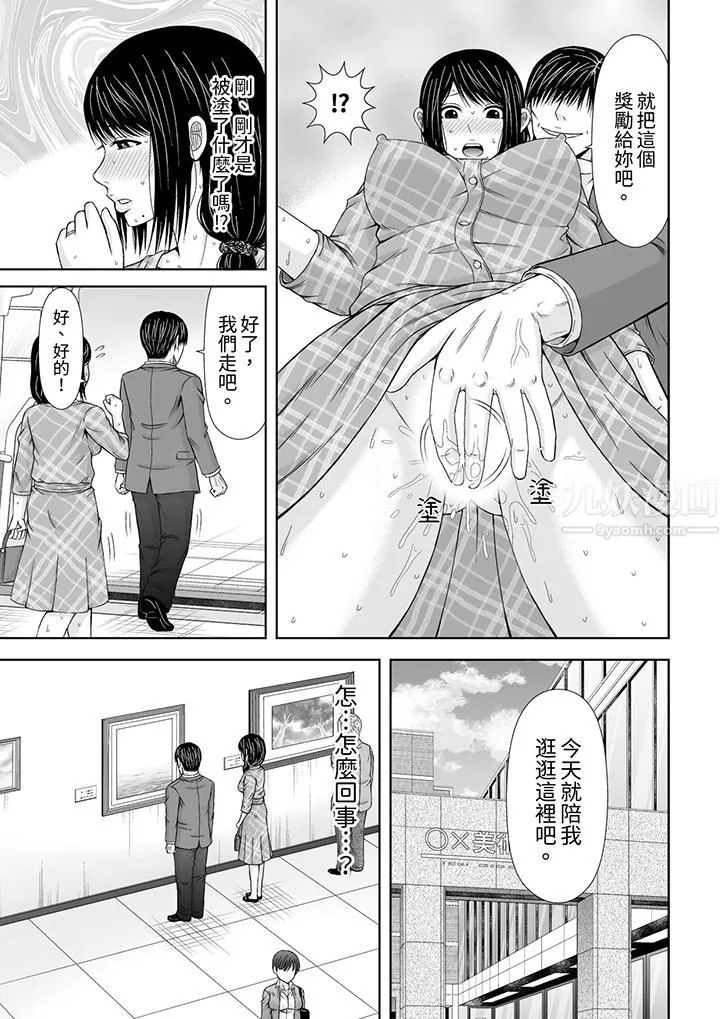 通话中，被XL巨根从背后不断抽插~传统人妻的淫乱SEX-第12话 - 图片 4