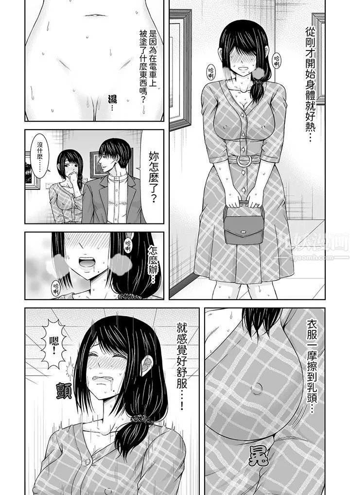 通话中，被XL巨根从背后不断抽插~传统人妻的淫乱SEX-第12话 - 图片 5