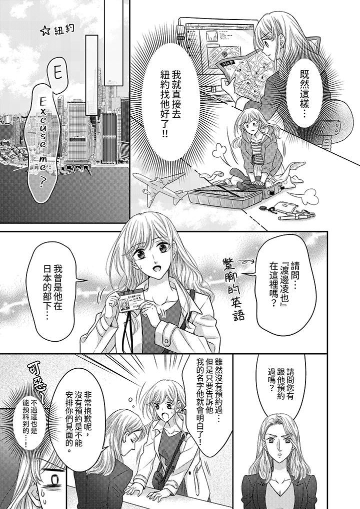 都已经湿成这样,是在引诱我吗?~想被他拥抱的危险男人第17话