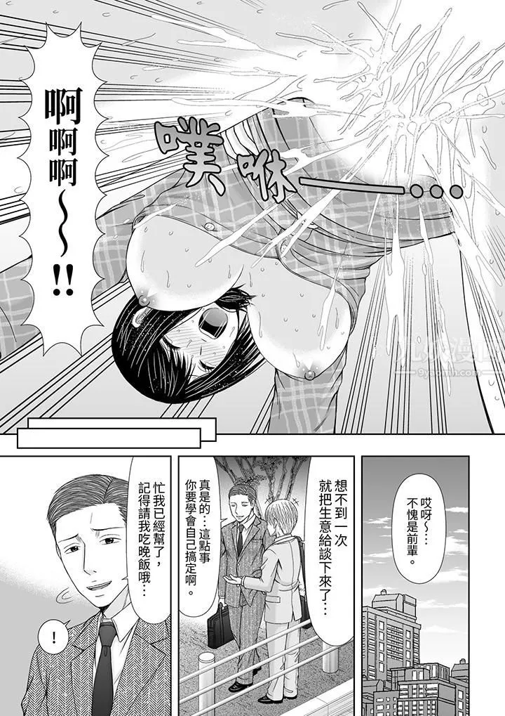 通话中，被XL巨根从背后不断抽插~传统人妻的淫乱SEX-第12话 - 图片 12