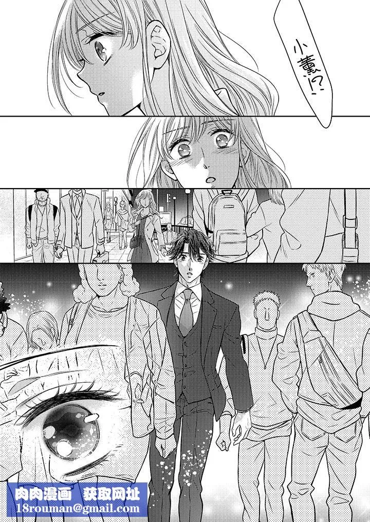 都已经湿成这样，是在引诱我吗？～想被他拥抱的危险男人-第17话 - 图片 9