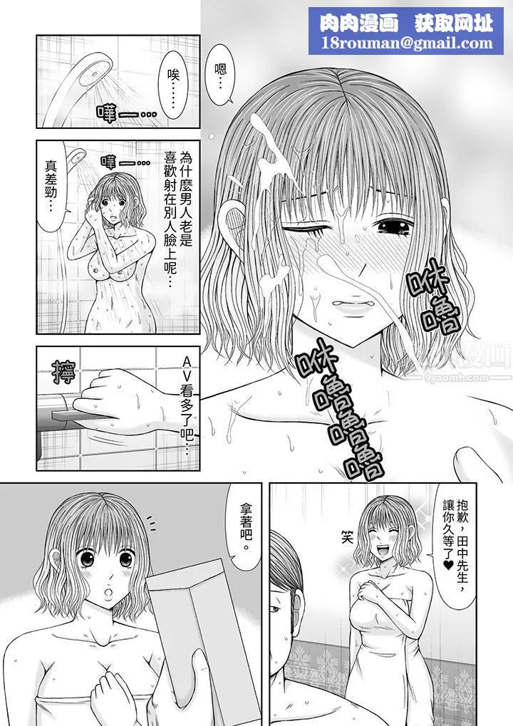通话中，被XL巨根从背后不断抽插~传统人妻的淫乱SEX-第13话 - 图片 8