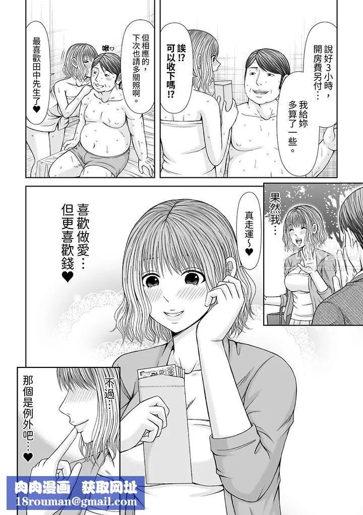 通话中，被XL巨根从背后不断抽插~传统人妻的淫乱SEX-第13话 - 图片 9