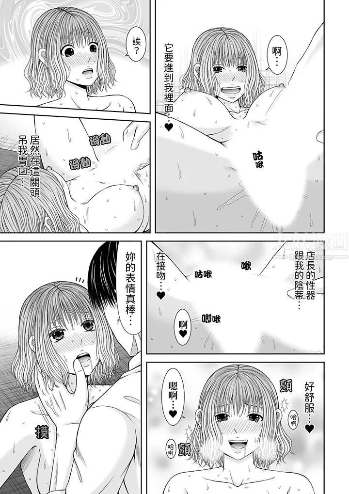 通话中，被XL巨根从背后不断抽插~传统人妻的淫乱SEX-第13话 - 图片 12