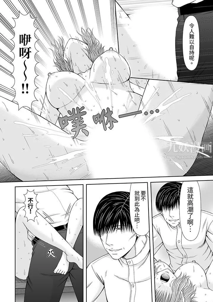 通話中，被XL巨根從背後不斷抽插~傳統人妻的淫亂SEX第13話