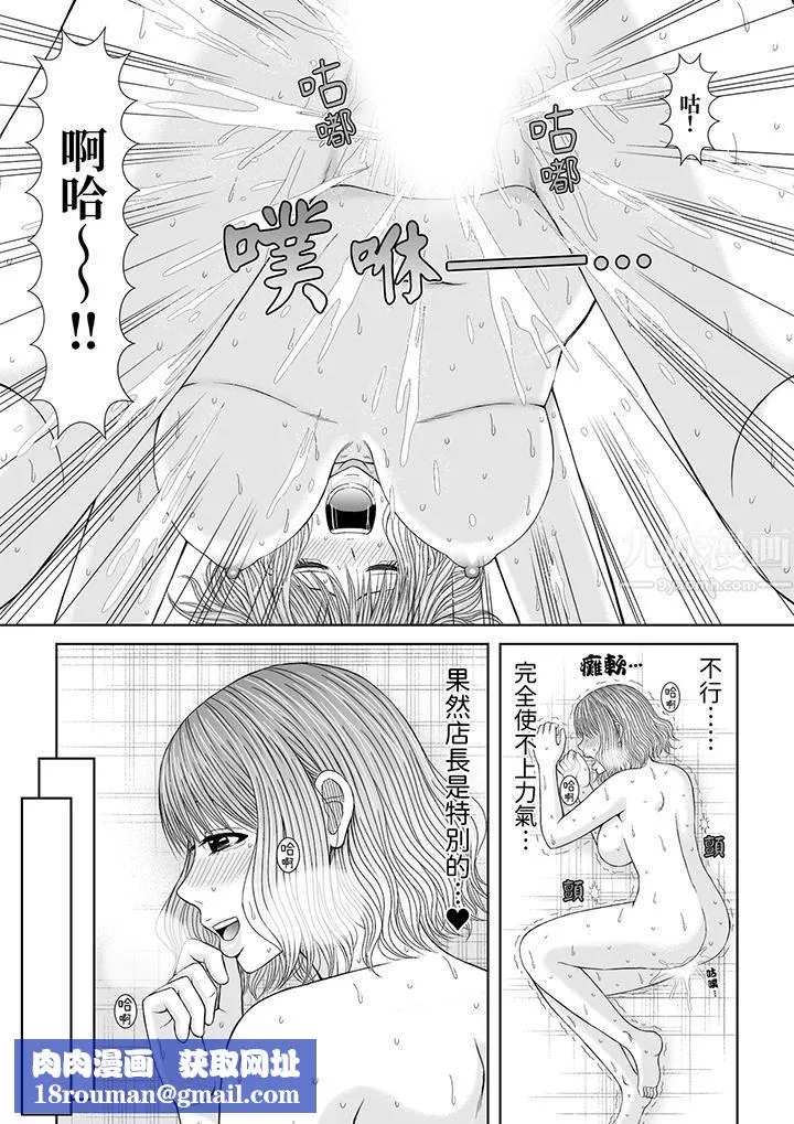 通話中，被XL巨根從背後不斷抽插~傳統人妻的淫亂SEX第14話