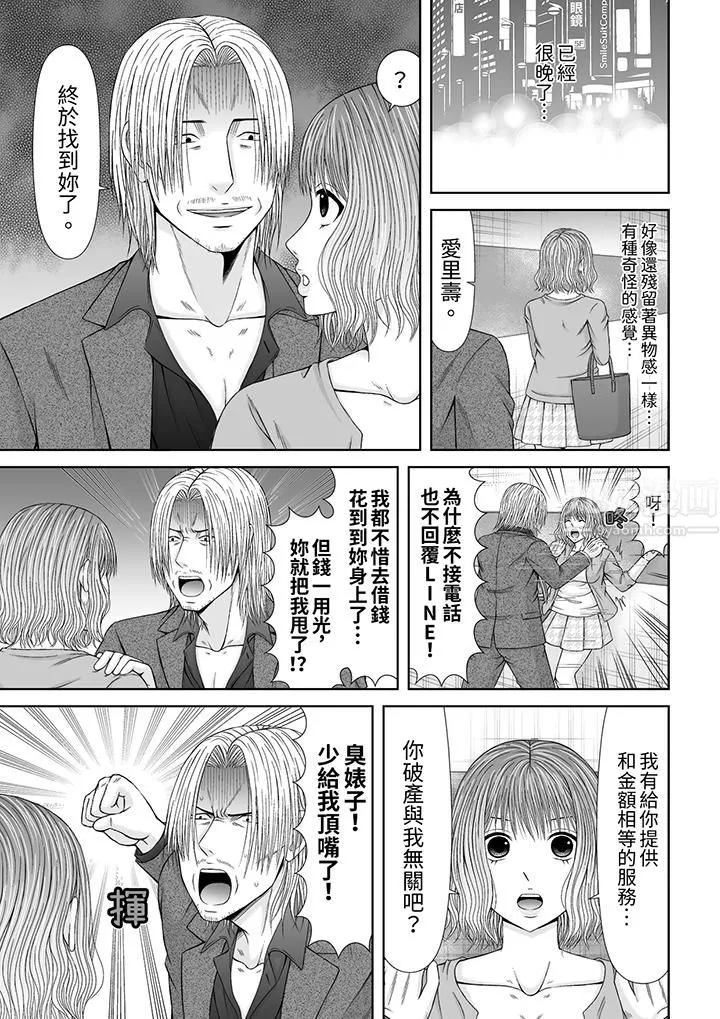 通话中，被XL巨根从背后不断抽插~传统人妻的淫乱SEX-第14话 - 图片 10