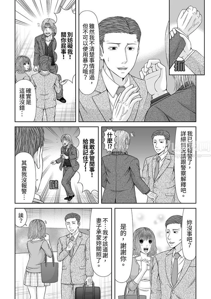 通话中，被XL巨根从背后不断抽插~传统人妻的淫乱SEX-第14话 - 图片 11