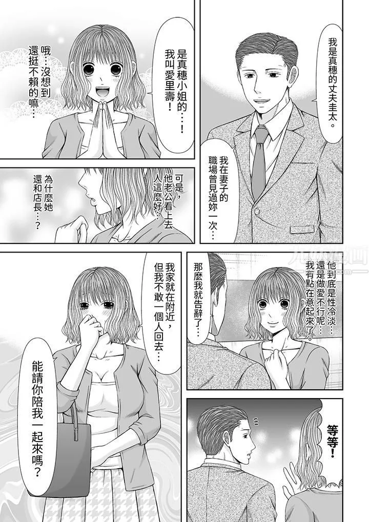 通话中，被XL巨根从背后不断抽插~传统人妻的淫乱SEX-第14话 - 图片 12
