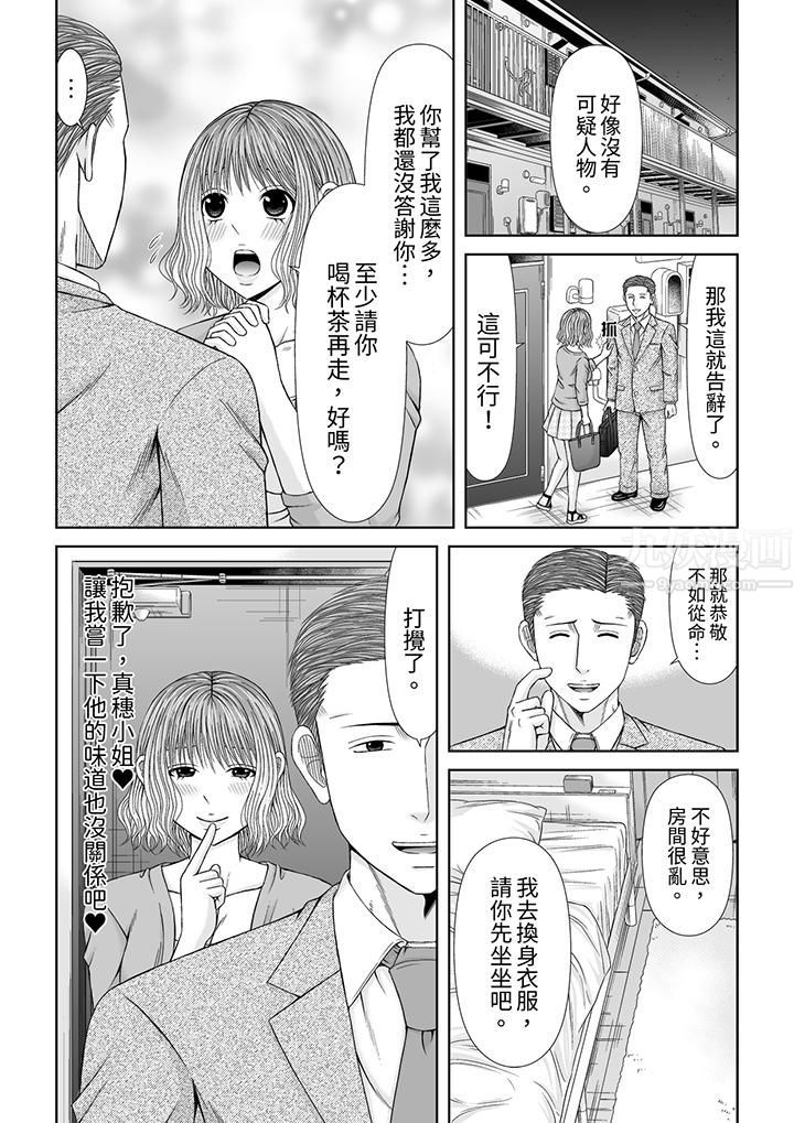 通话中，被XL巨根从背后不断抽插~传统人妻的淫乱SEX第14话