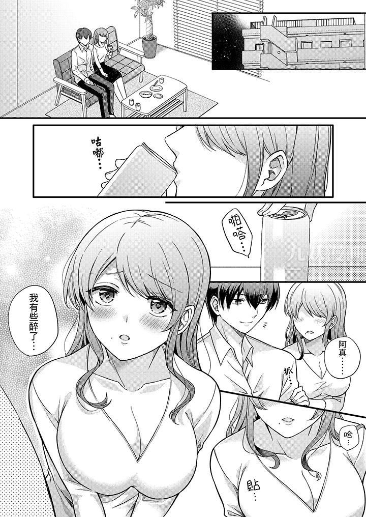 才做了一次就被征服了！？做作女被处男猛烈抽插后一脸淫荡第1话