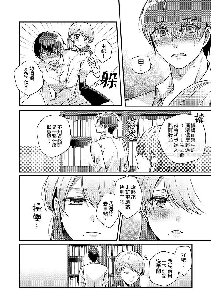 才做了一次就被征服了！？做作女被處男猛烈抽插後一臉淫蕩第1話